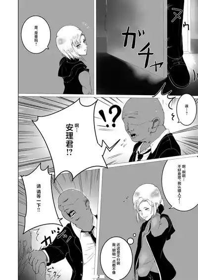 Otokonoko datte Ana de Ikeru!! 3