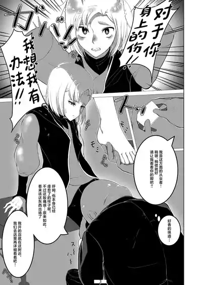 Otokonoko datte Ana de Ikeru!! 4