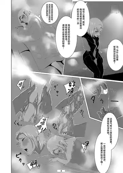 Otokonoko datte Ana de Ikeru!! 5