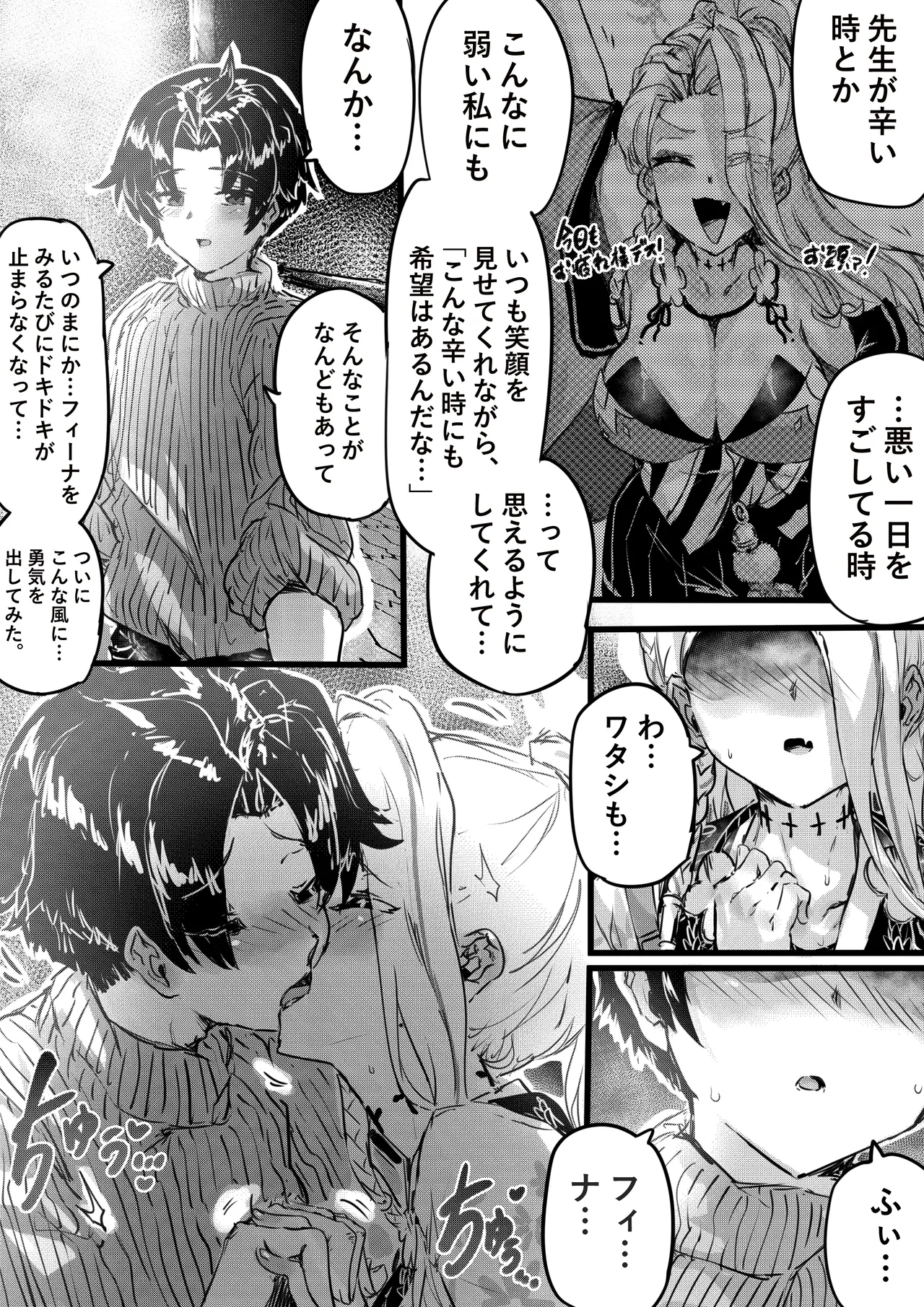 Ninkyo no Naka de Saku Chiisana Ohana - Page 11