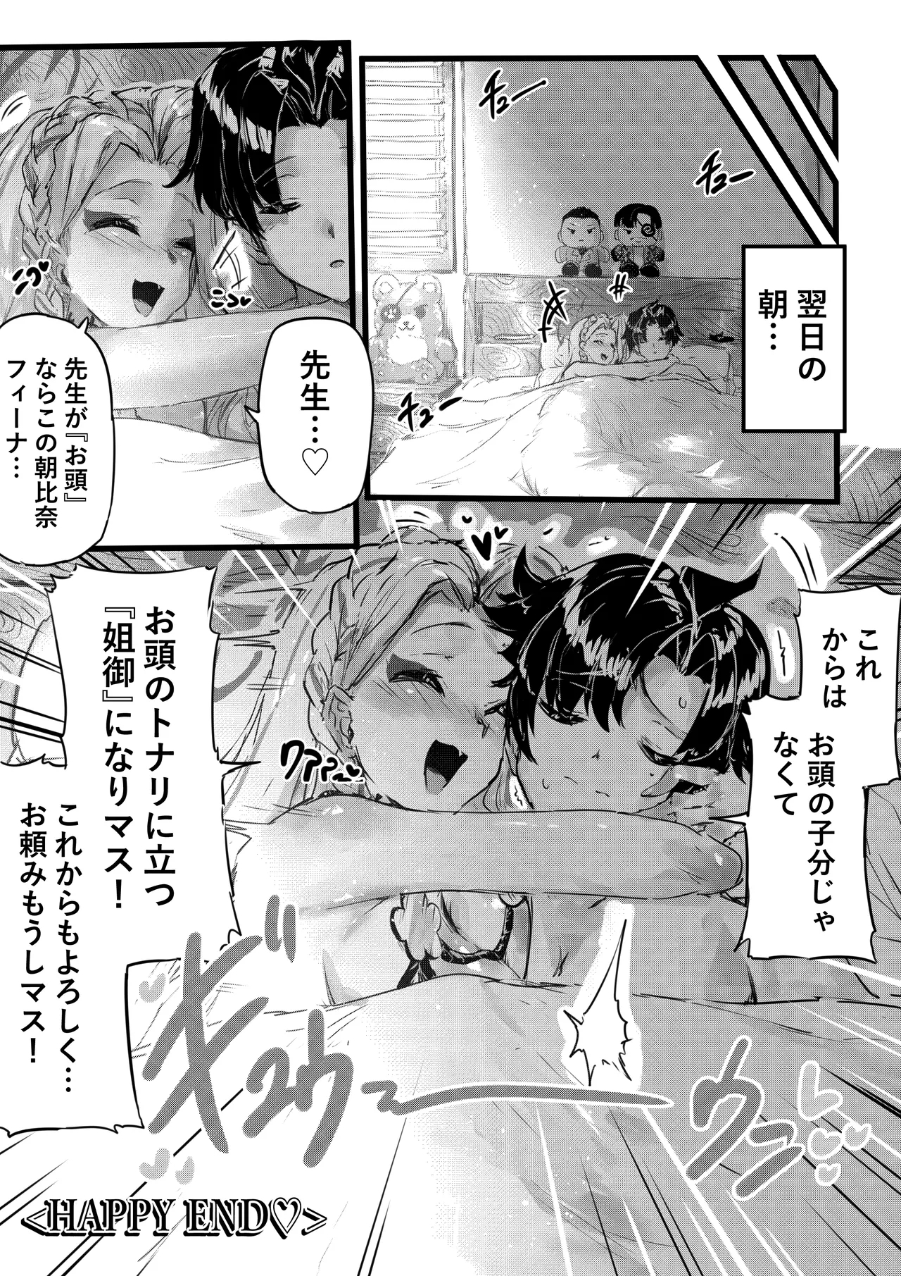 Ninkyo no Naka de Saku Chiisana Ohana - Page 18