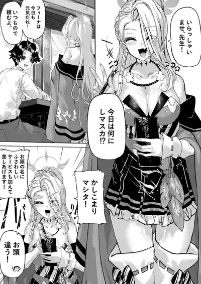 Ninkyo no Naka de Saku Chiisana Ohana 2