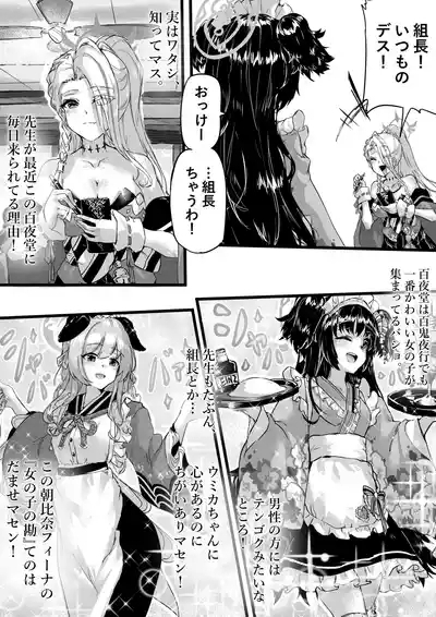 Ninkyo no Naka de Saku Chiisana Ohana 3