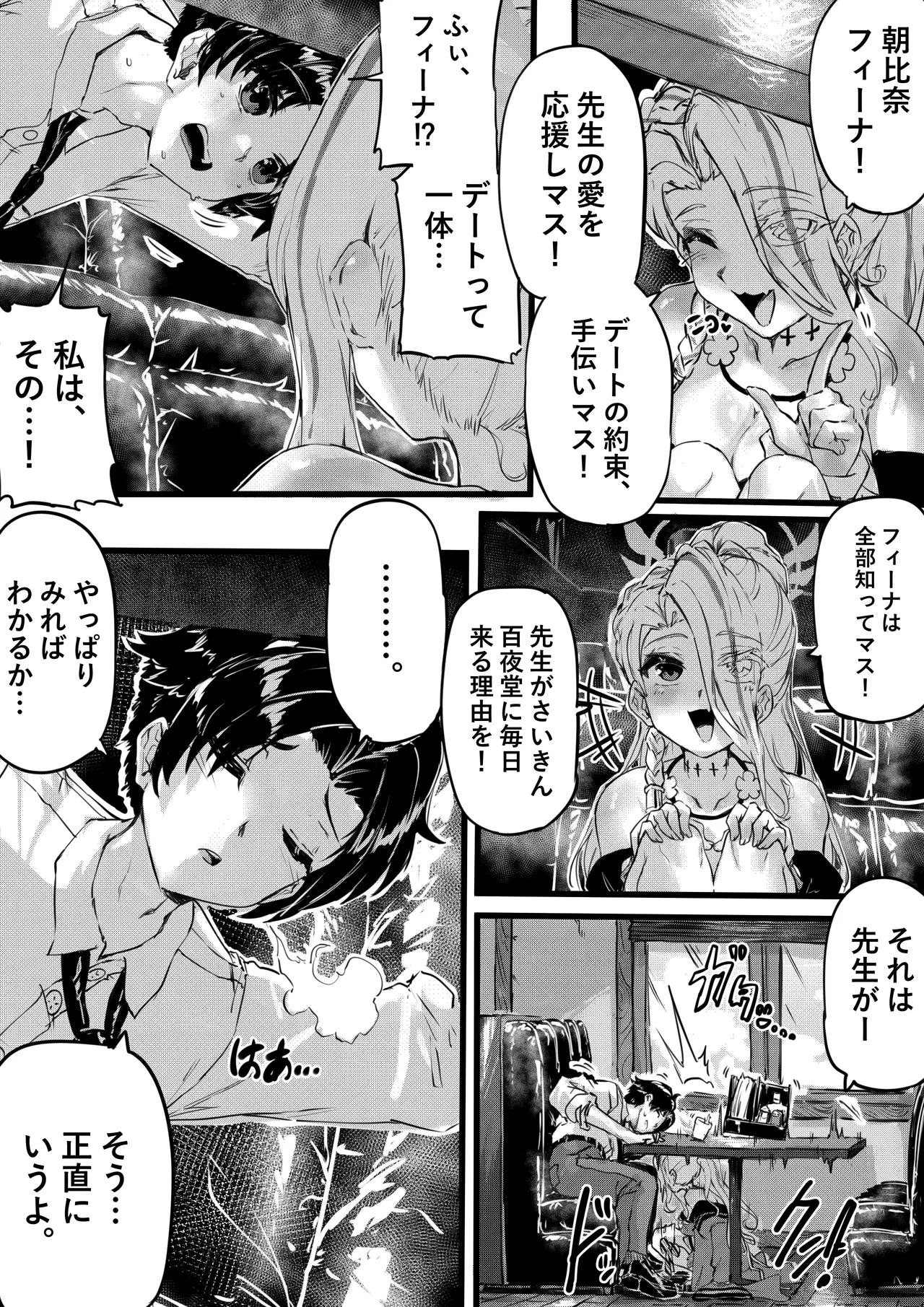 Ninkyo no Naka de Saku Chiisana Ohana - Page 6