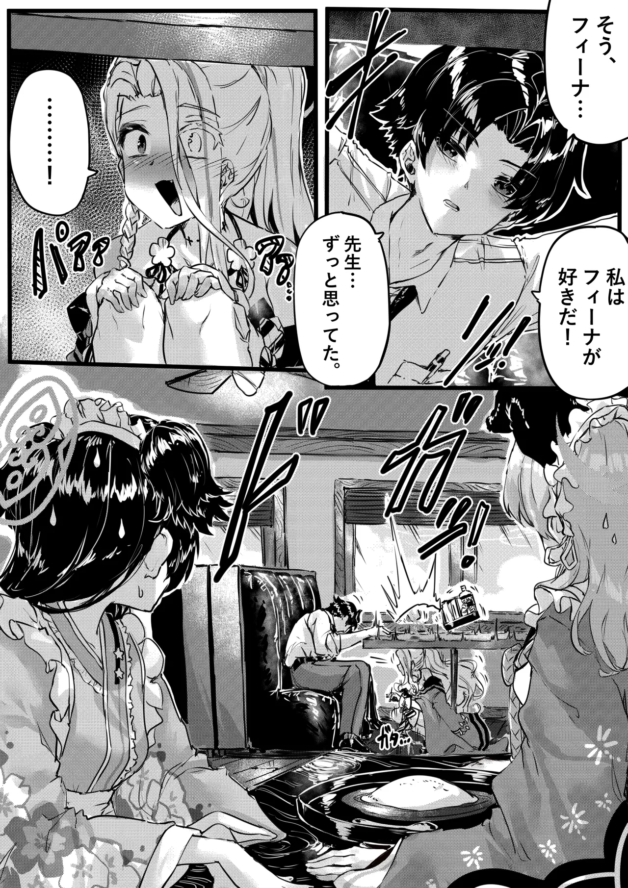 Ninkyo no Naka de Saku Chiisana Ohana - Page 7