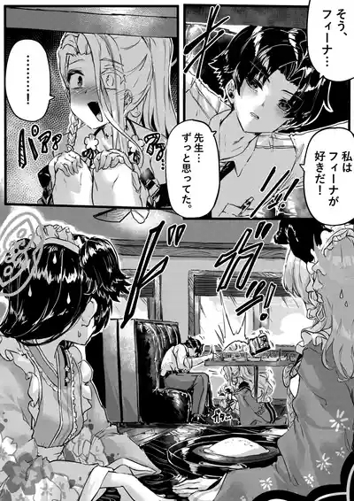 Ninkyo no Naka de Saku Chiisana Ohana 7
