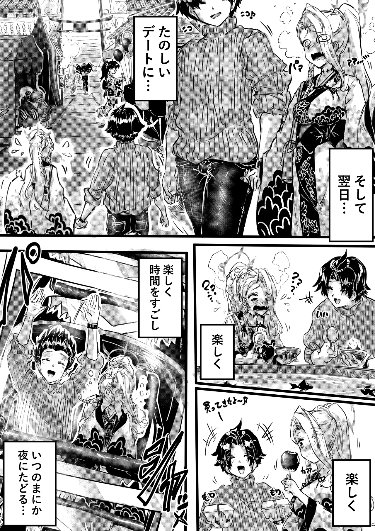 Ninkyo no Naka de Saku Chiisana Ohana - Page 9