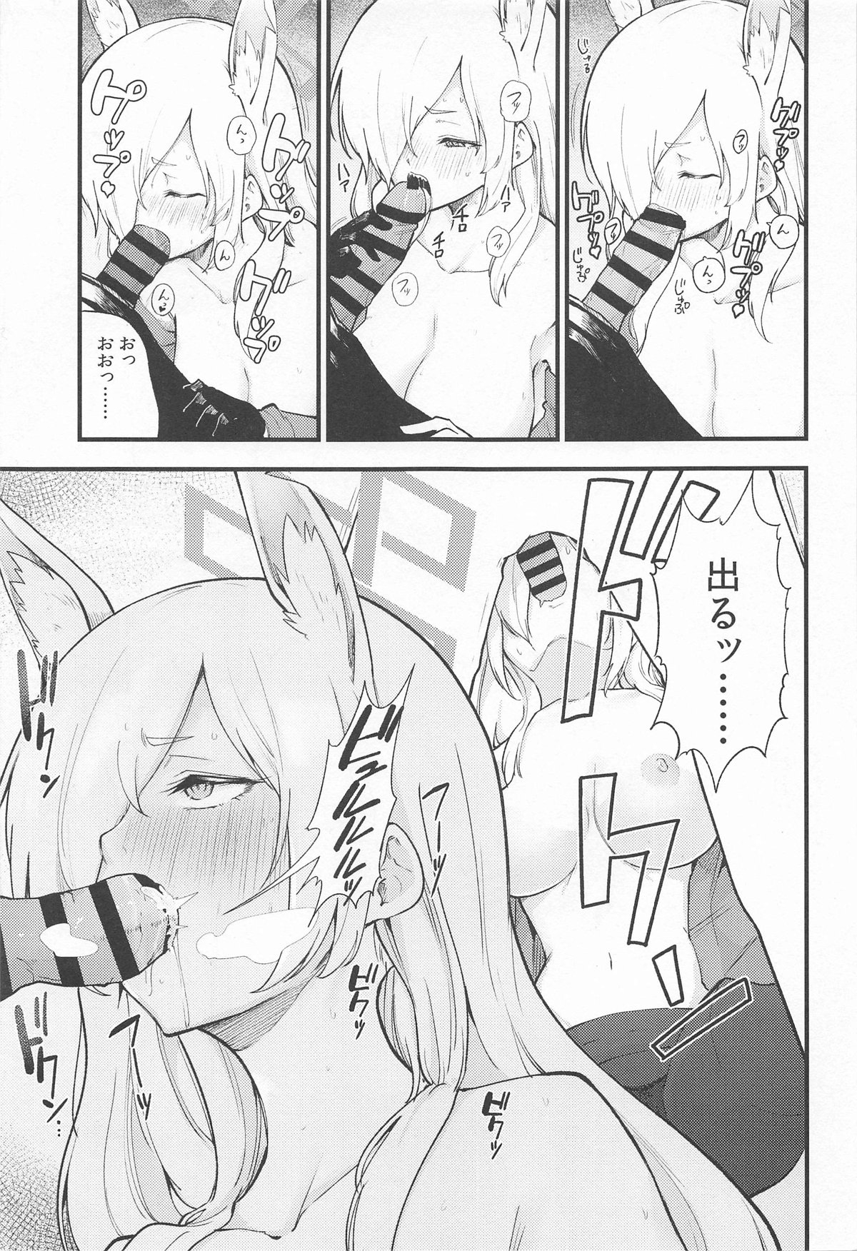 Kanojo wa Inu no You ni Yorokobu - Page 12