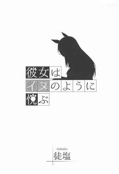 Kanojo wa Inu no You ni Yorokobu 2