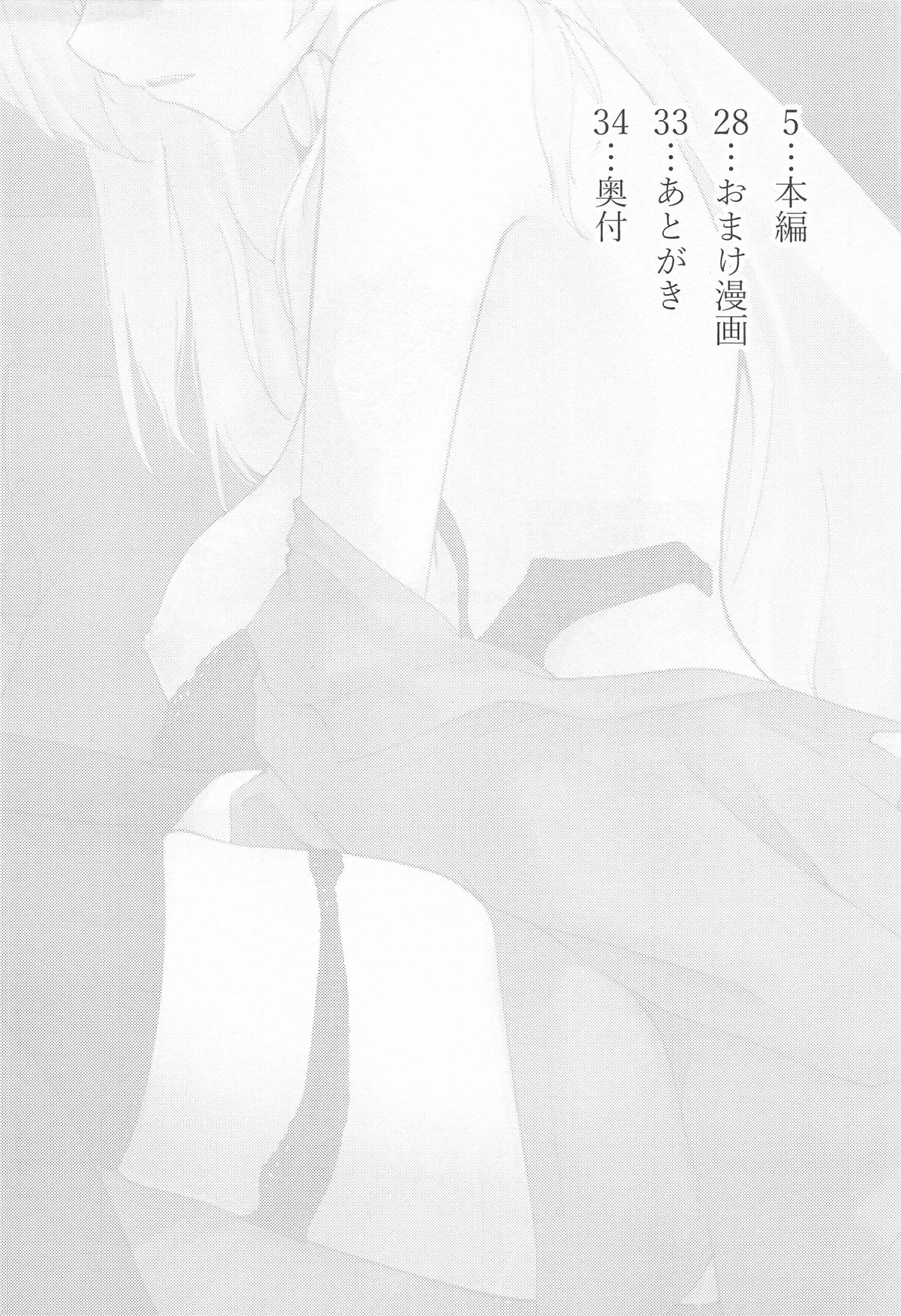 Kanojo wa Inu no You ni Yorokobu - Page 3