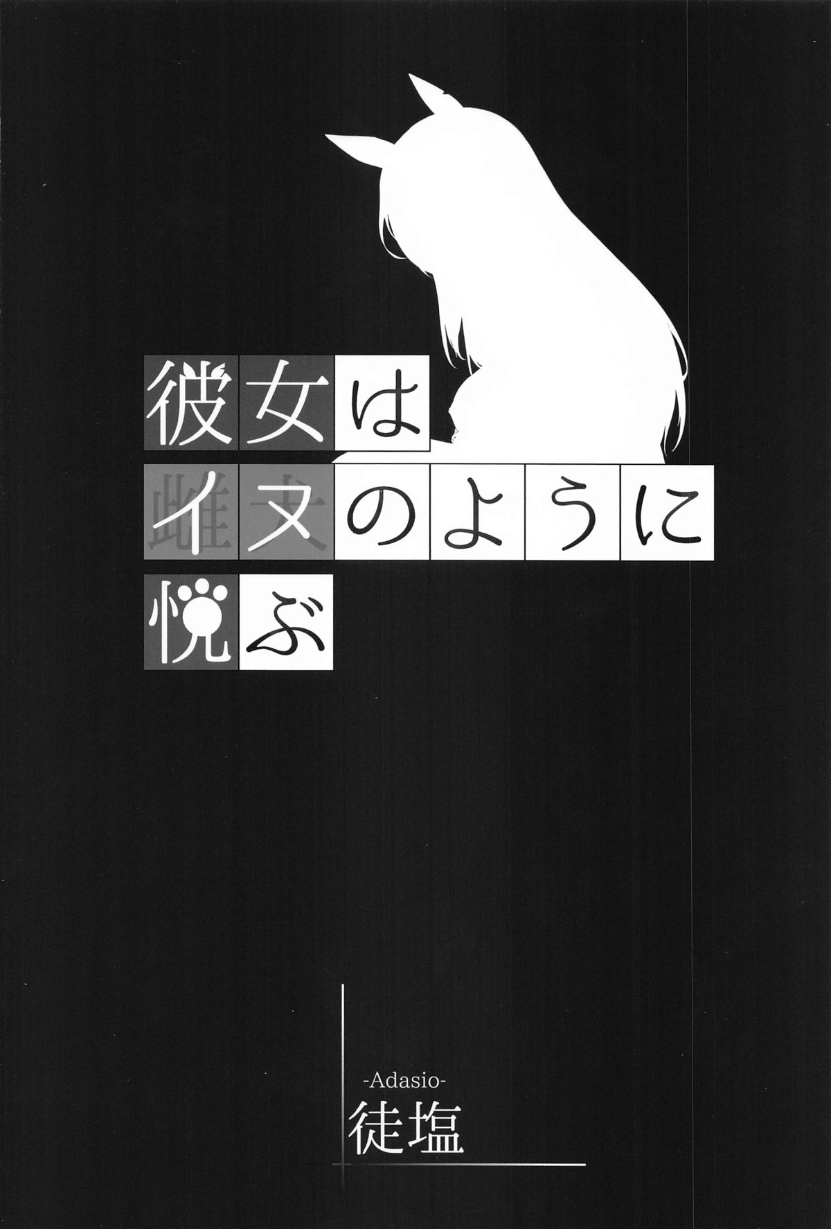 Kanojo wa Inu no You ni Yorokobu - Page 34