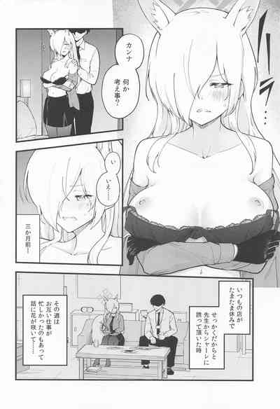 Kanojo wa Inu no You ni Yorokobu 5