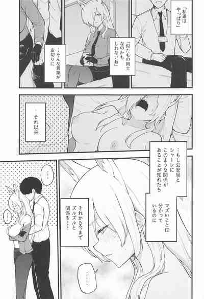 Kanojo wa Inu no You ni Yorokobu 6