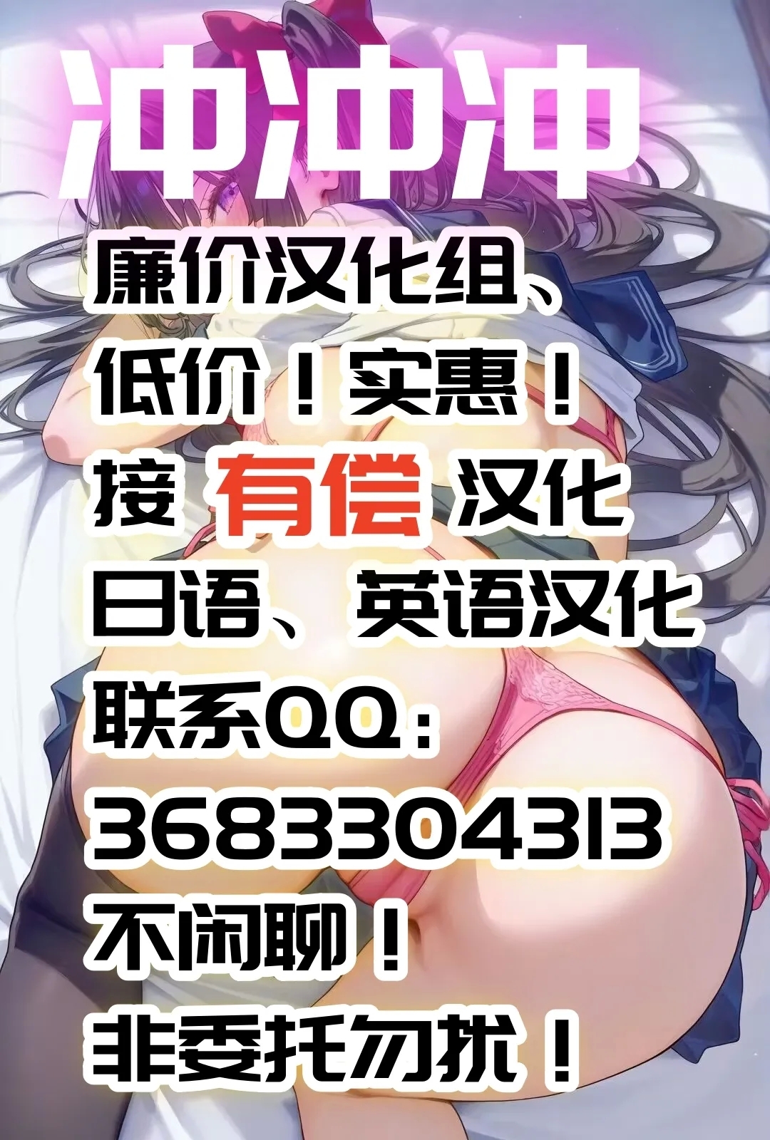 Gakkou de Seishun! 20 Omakebon 10