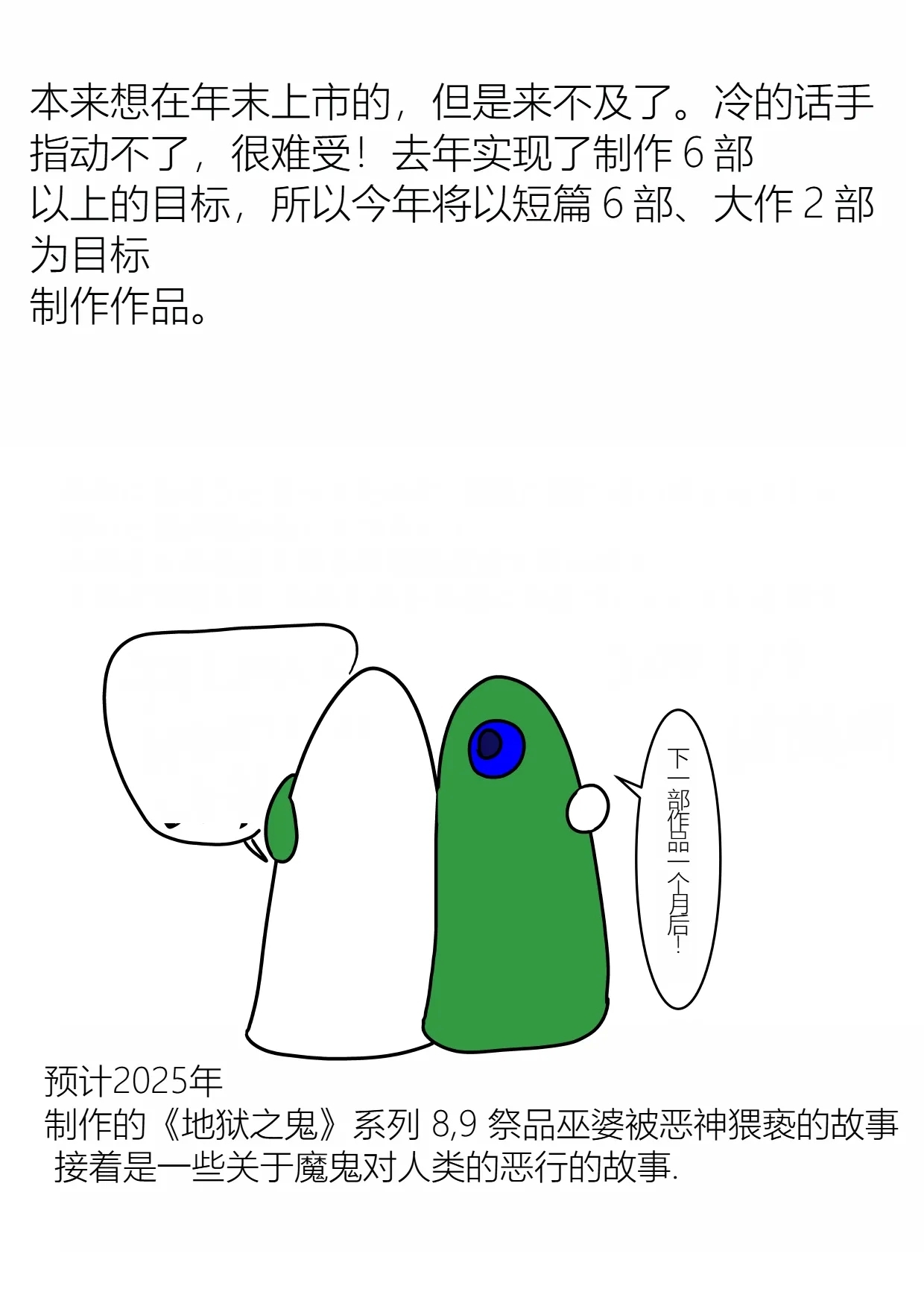 Jigoku no Oni 7 个人机翻略润色 - Page 269