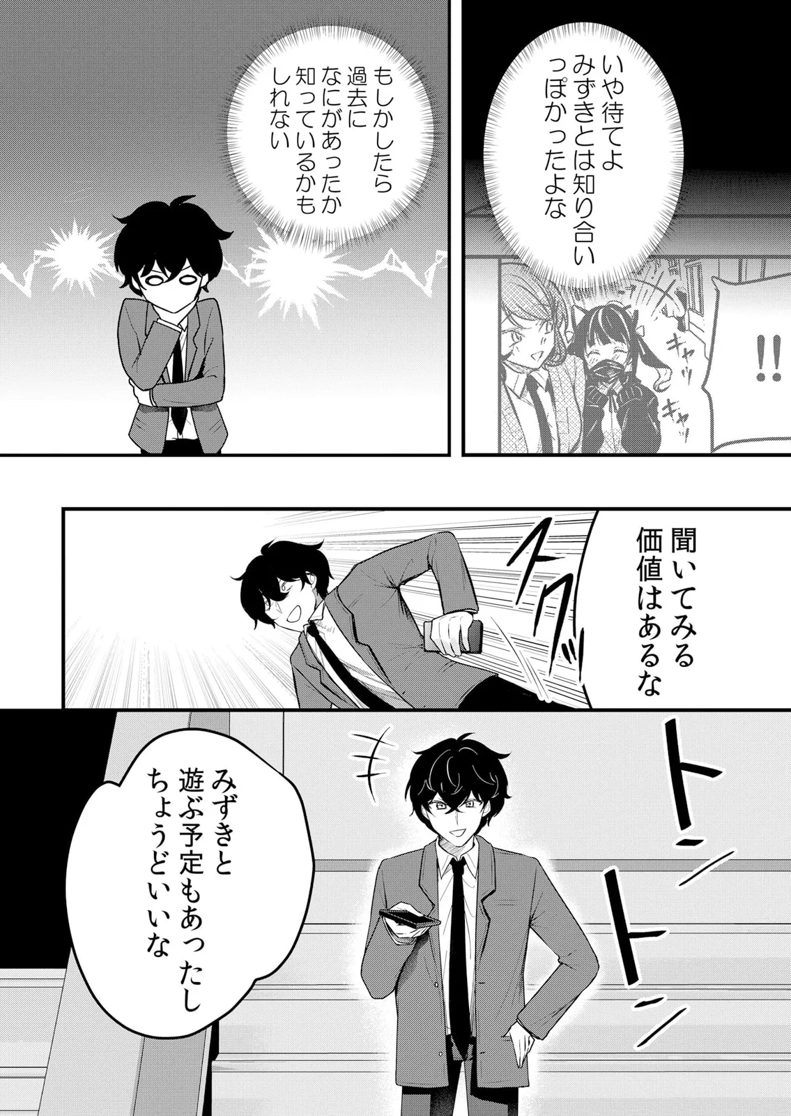 Namaiki JK ni Nakadashi Choukyou ~Mechakucha ni Tsuite, Oku no Hou ni Dashite Ageru ne 51-58 - Page 210