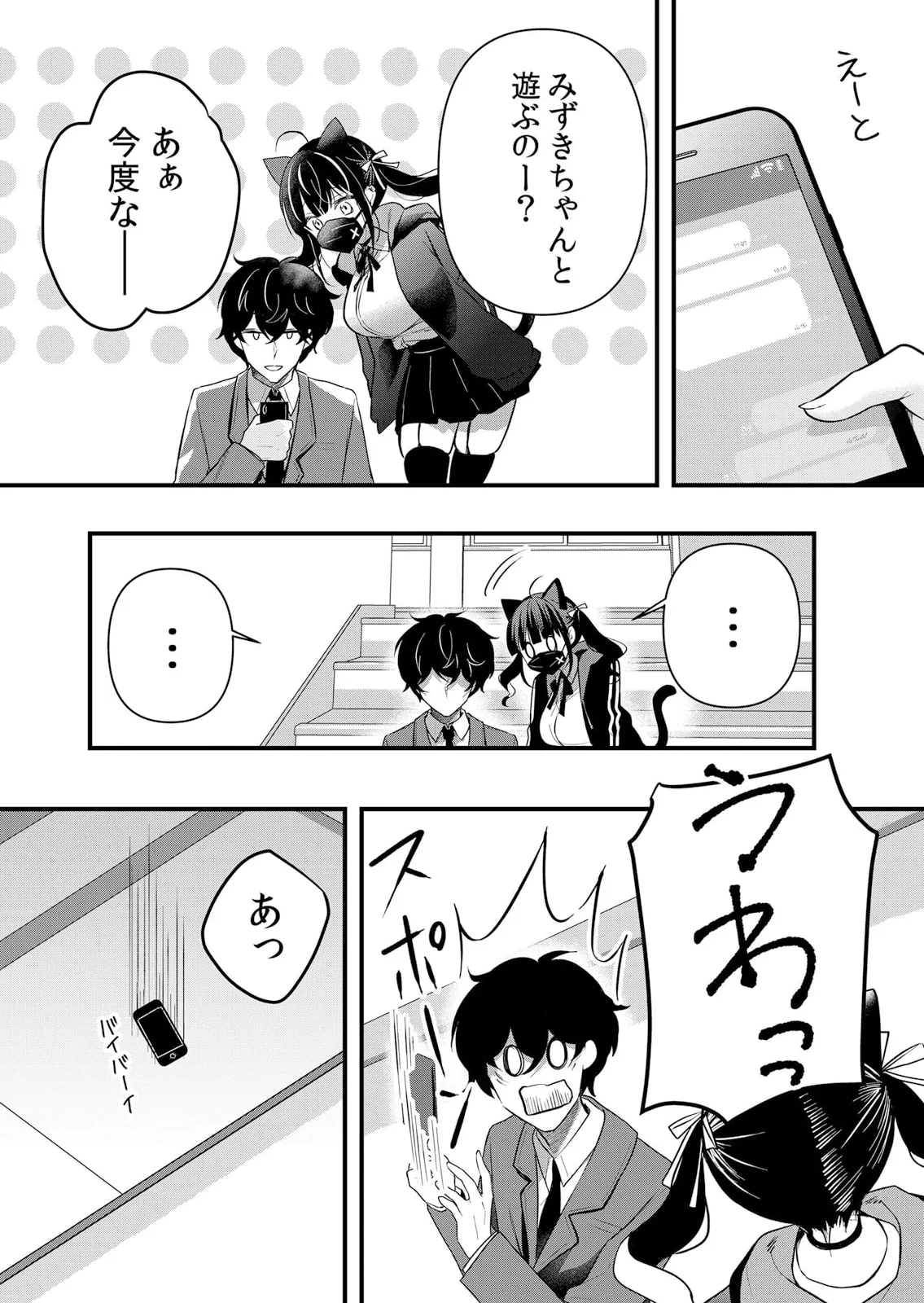 Namaiki JK ni Nakadashi Choukyou ~Mechakucha ni Tsuite, Oku no Hou ni Dashite Ageru ne 51-58 - Page 211