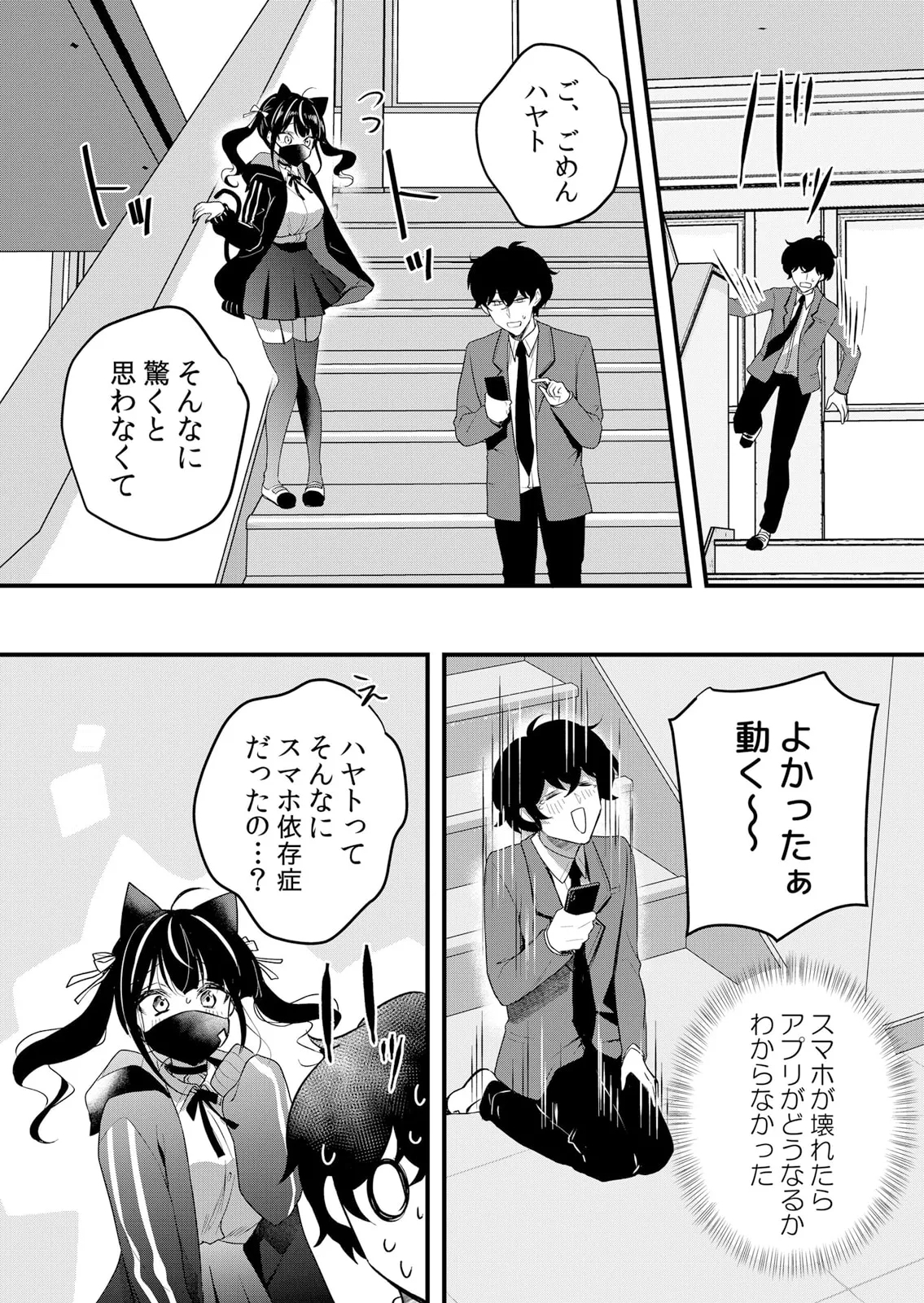 Namaiki JK ni Nakadashi Choukyou ~Mechakucha ni Tsuite, Oku no Hou ni Dashite Ageru ne 51-58 - Page 212