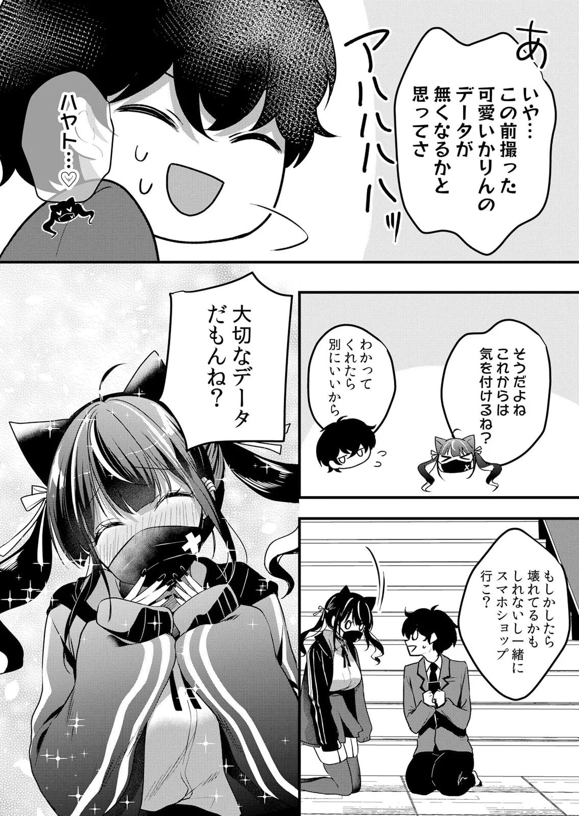 Namaiki JK ni Nakadashi Choukyou ~Mechakucha ni Tsuite, Oku no Hou ni Dashite Ageru ne 51-58 - Page 213