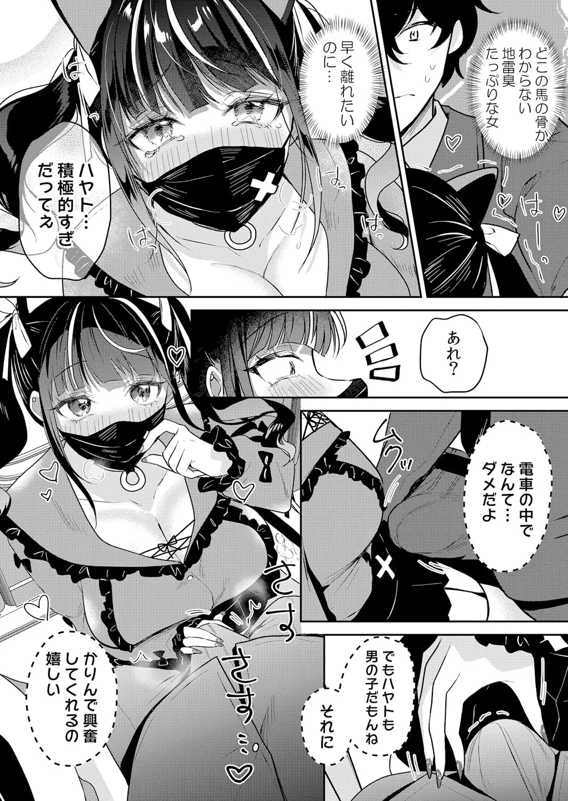Namaiki JK ni Nakadashi Choukyou ~Mechakucha ni Tsuite, Oku no Hou ni Dashite Ageru ne 51-58 - Page 5