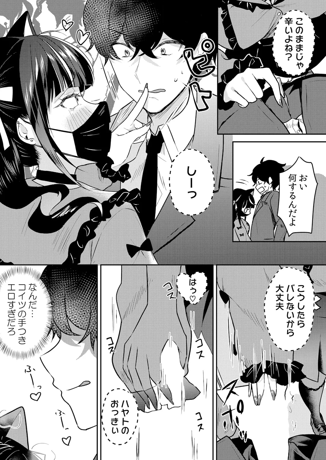 Namaiki JK ni Nakadashi Choukyou ~Mechakucha ni Tsuite, Oku no Hou ni Dashite Ageru ne 51-58 - Page 6