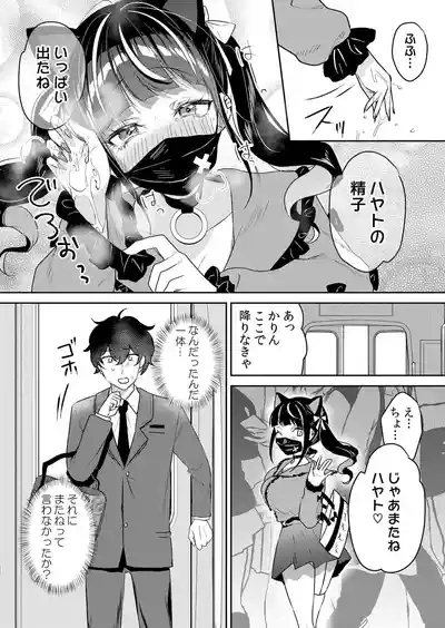 Namaiki JK ni Nakadashi Choukyou ~Mechakucha ni Tsuite, Oku no Hou ni Dashite Ageru ne 51-58 9