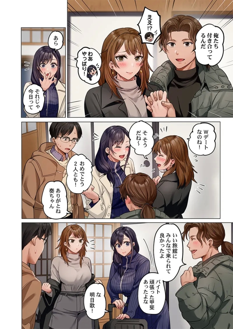 Fuufu Koukan41-42 - Page 4