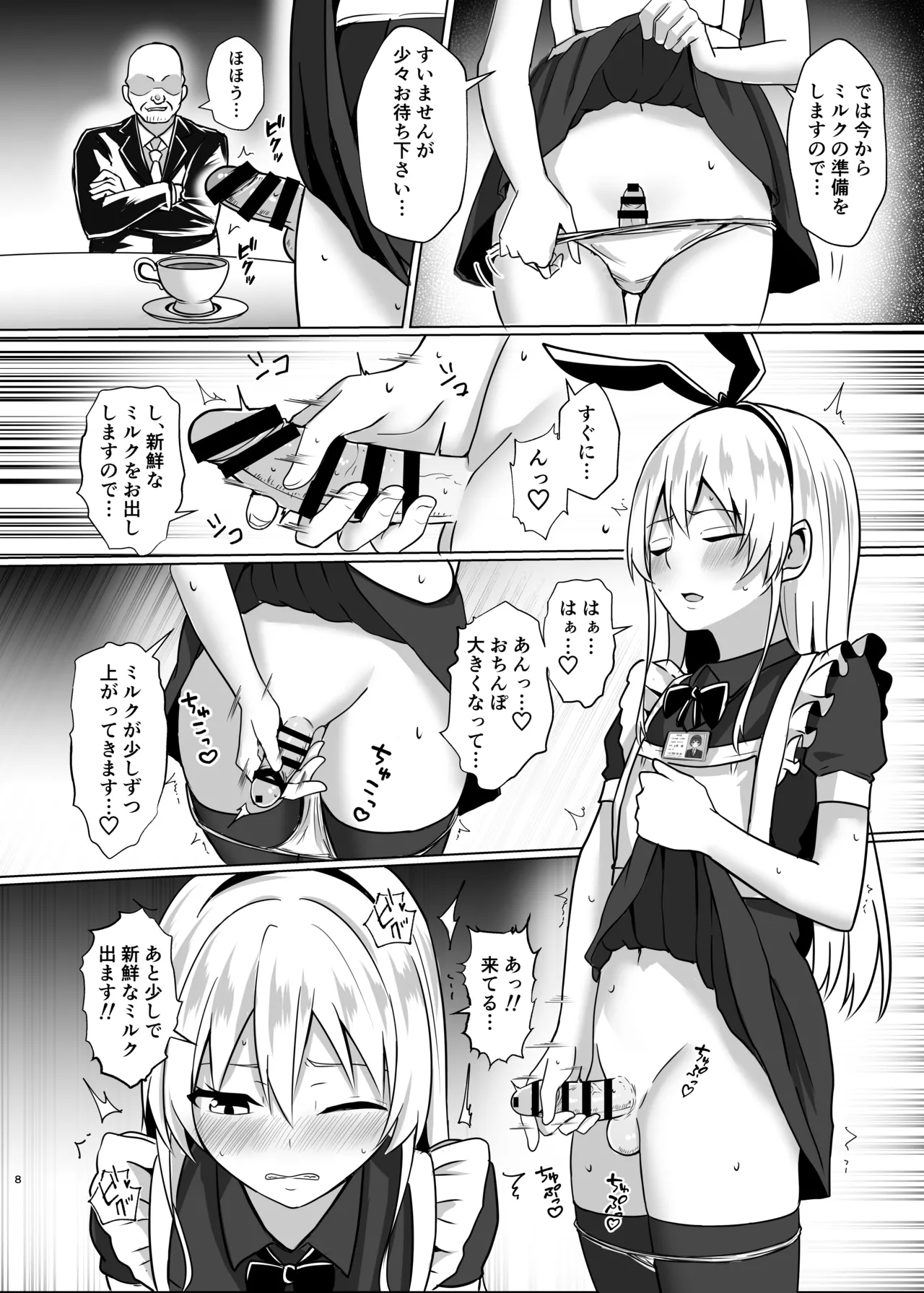 Shimakaze-kun ni Natte go Houshishi Chau Hon - Page 7