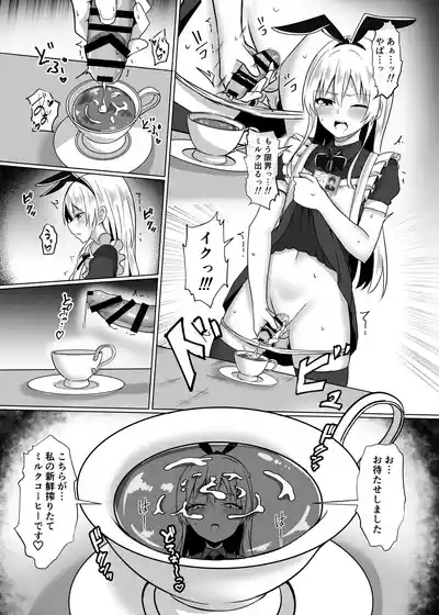 Shimakaze-kun ni Natte go Houshishi Chau Hon 8