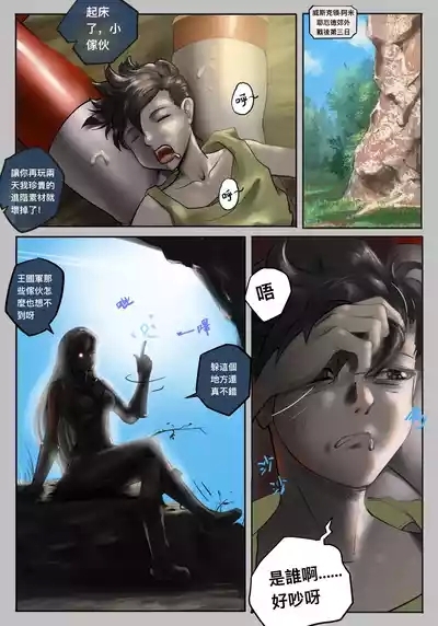 把头要回来2 死灵法师篇 2