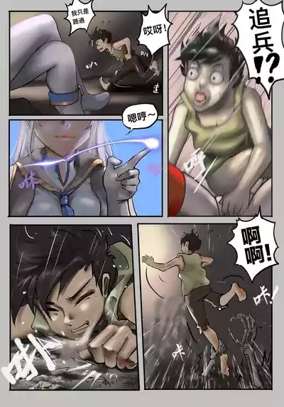 把头要回来2 死灵法师篇 3