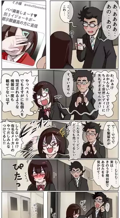 dōkyūsei ni ura aka ga bare chatta me ￮ gaki-chan ga dōkyūsei ni kawa rete gakkō de e~tsu!Na koto shi makutchau hanashi 8