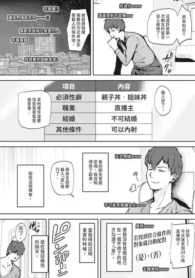 Ecchi na Karada ka Oshirabe Kudasai!| 請調查是不是色色的身體！～新‧少子化對策計畫～ 10