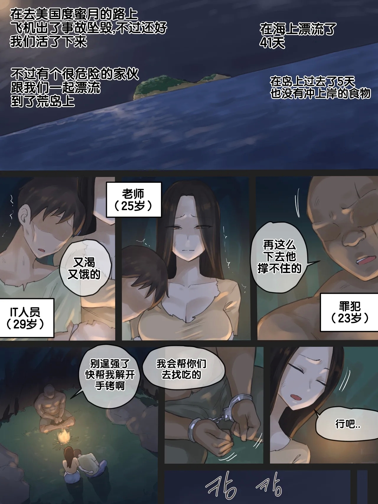 Honeymoon - Page 1