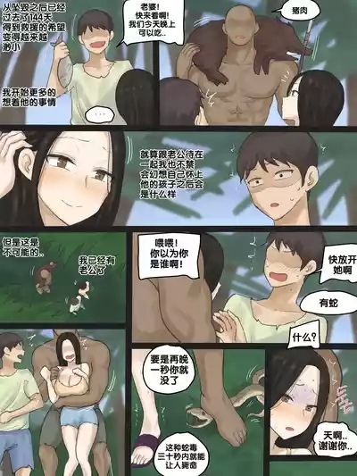 Honeymoon 6