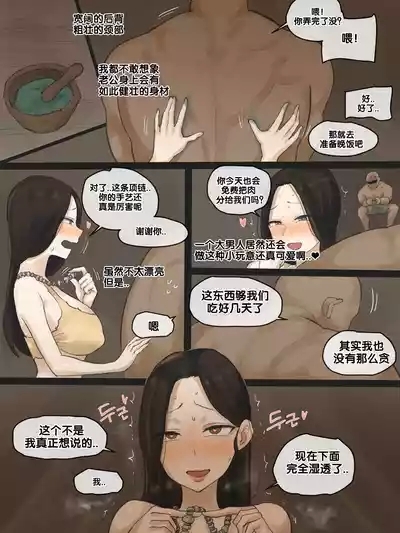 Honeymoon 8