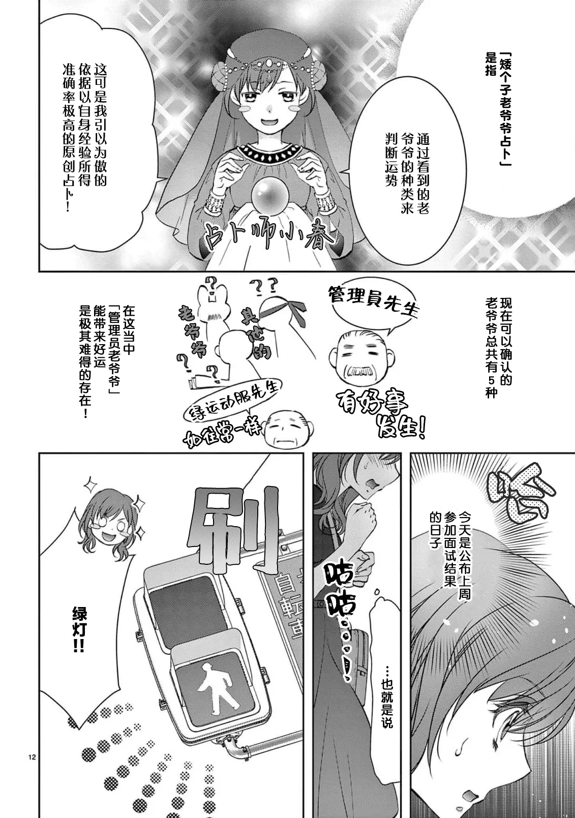 bonbi Girl to suraimu Boy| 贫困女子和史莱姆男子1-8 end - Page 14