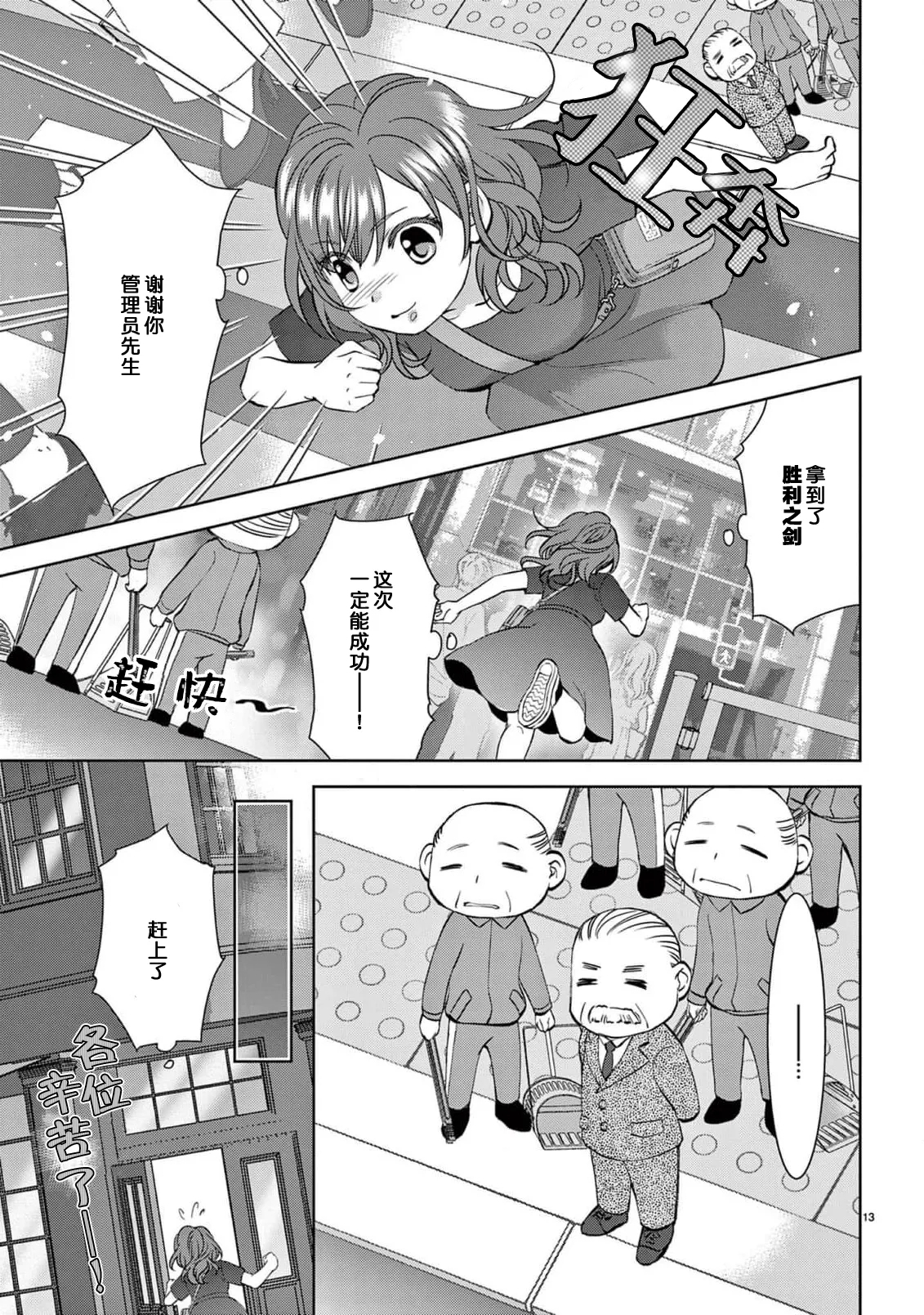 bonbi Girl to suraimu Boy| 贫困女子和史莱姆男子1-8 end - Page 15