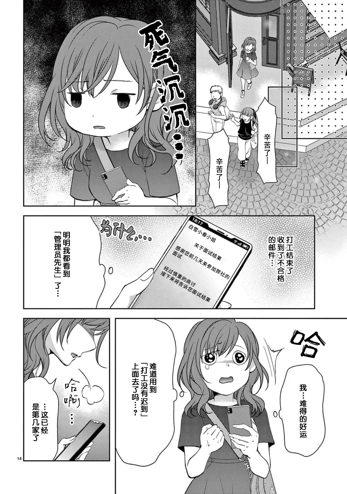 bonbi Girl to suraimu Boy| 贫困女子和史莱姆男子1-8 end - Page 16