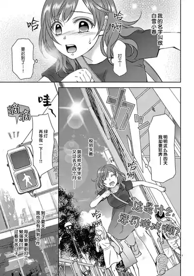 bonbi Girl to suraimu Boy| 贫困女子和史莱姆男子1-8 end 3