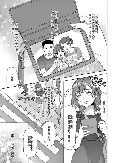 bonbi Girl to suraimu Boy| 贫困女子和史莱姆男子1-8 end 7