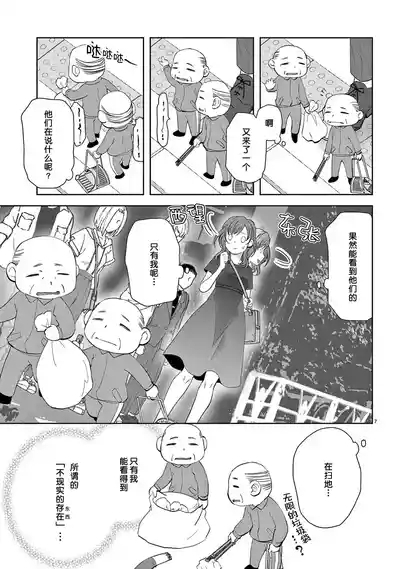 bonbi Girl to suraimu Boy| 贫困女子和史莱姆男子1-8 end 9