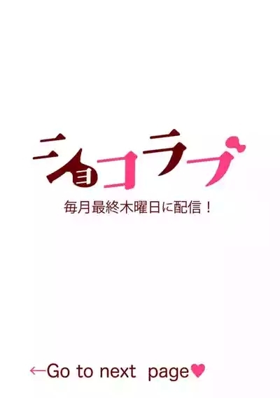 kyō, jinrui saikyō no otoko ni sukuwa remasu.| 今天，被人类最强男子所救。～理科系女子想在认真的正义使者面前原形毕露～ 4-5 3