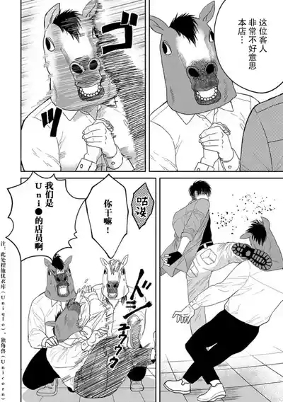 kyō, jinrui saikyō no otoko ni sukuwa remasu.| 今天，被人类最强男子所救。～理科系女子想在认真的正义使者面前原形毕露～ 4-5 7