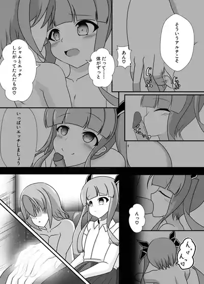 王妃の心が堕ちる時 10