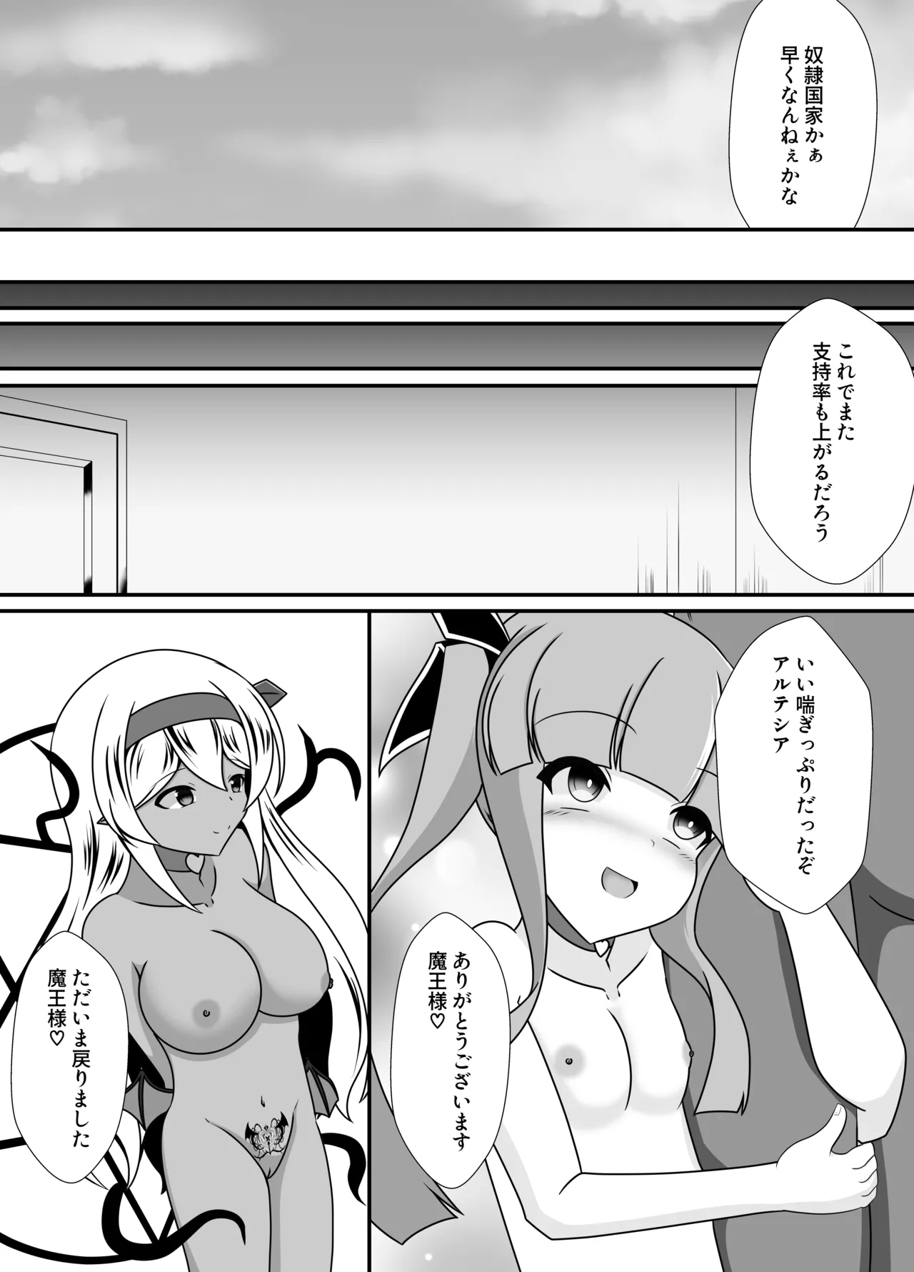王妃の心が堕ちる時 - Page 33