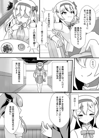 王妃の心が堕ちる時 5