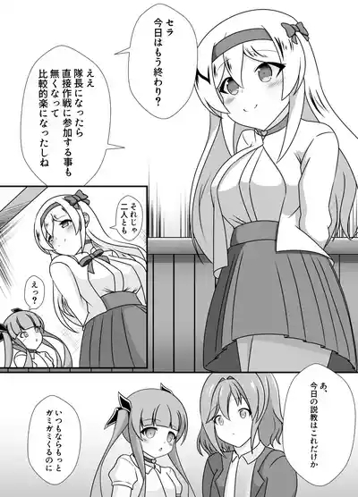 王妃の心が堕ちる時 8