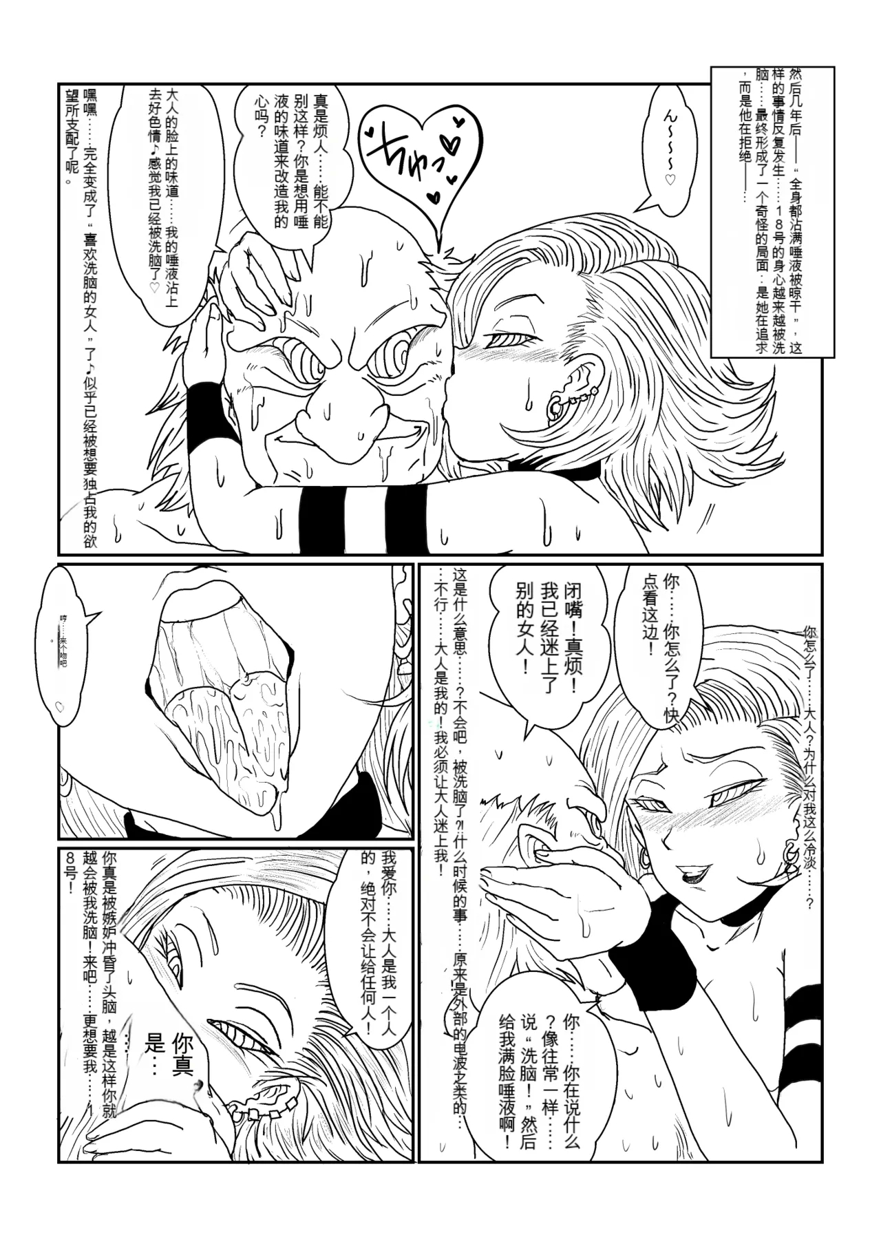 Re: Sennou Kyouikugou Hen~1-2 - Page 102