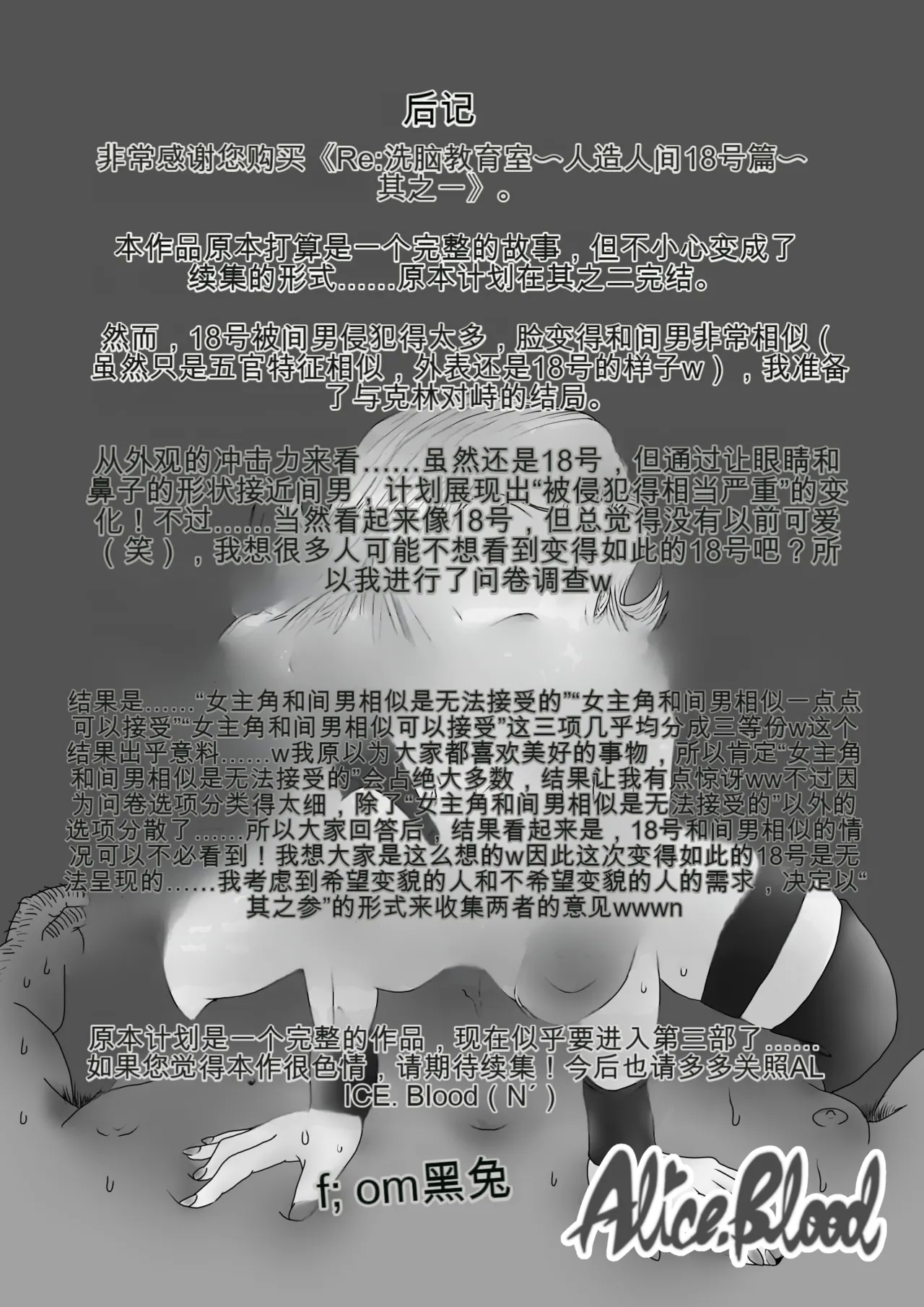 Re: Sennou Kyouikugou Hen~1-2 - Page 109